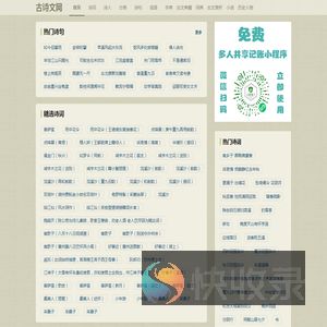 古诗词大全