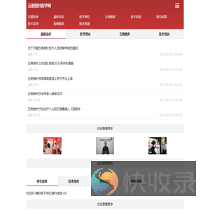 五绝指针医学网
