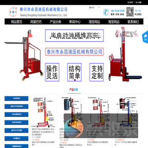 手动叉车