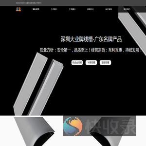 铝合金线槽