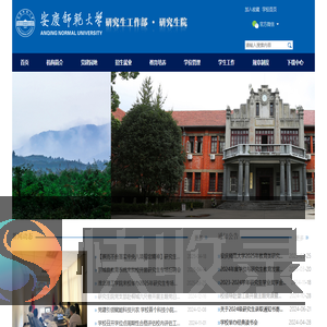 研究生院