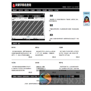 傲杰关键字排名查询