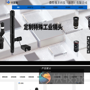 光赛微品牌