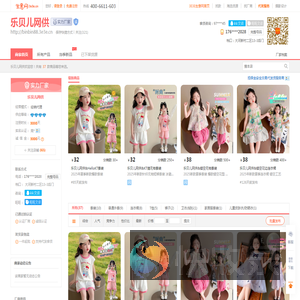 乐贝儿网供