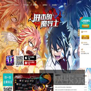 《进击的魔导士》手游官网