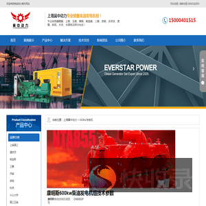 600kw发电机价格多少钱,康明斯600kw柴油发电机组市场报价