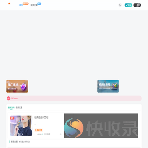 我的语录