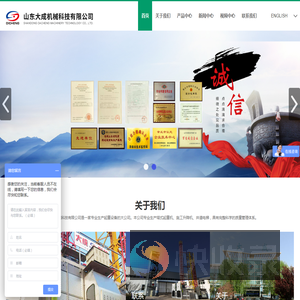山东大成机械科技有限公司