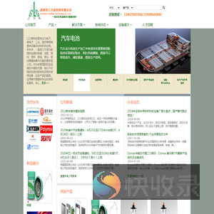深圳市三力高科技有限公司