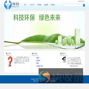 江门市新会区海韵化工有限公司官方网站