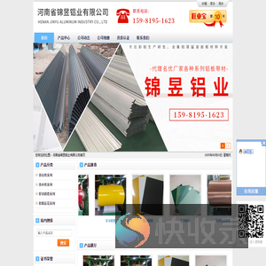 河南省锦昱铝业有限公司