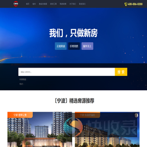 新房代理/
