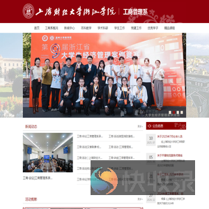 工商管理系