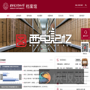 西安电子科技大学