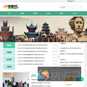 潇湘粮网