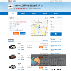 广州市悦达汇创汽车销售服务有限公司