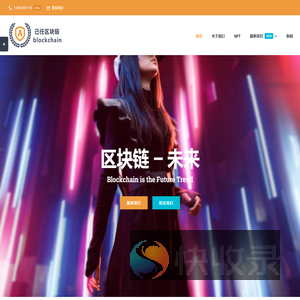 区块链技术