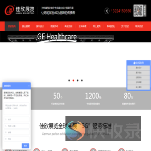 广州展览设计