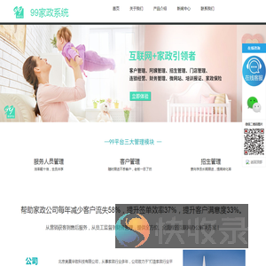 北京奥晨华致科技有限公司