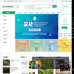 万肥云集
