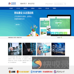 智能测控网