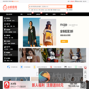 冰帆海淘