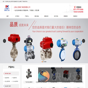 上海上贤阀门制造有限公司专业提供电动球阀
