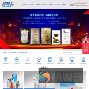 复合包装膜