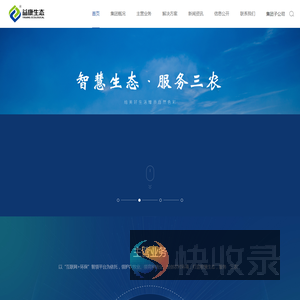 广东益康生态环境科技集团有限公司