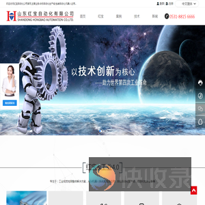 山东红宝自动化有限公司