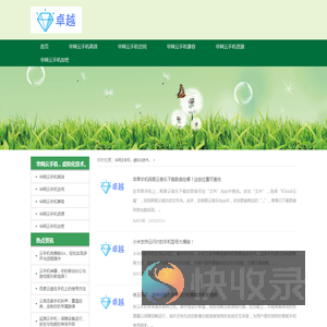 〔华网云手机〕最新版下载