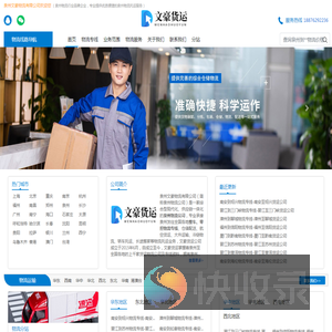 泉州物流公司