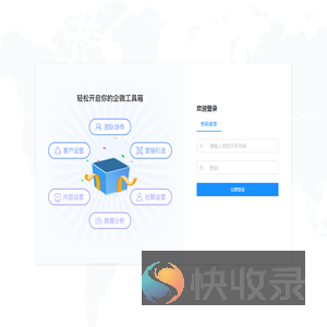 企业微信SCRM管理系统