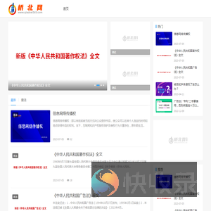 桥贝跨境