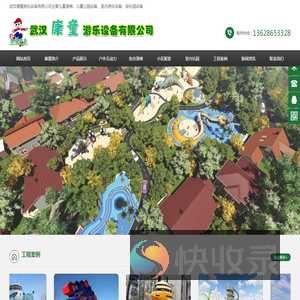 武汉儿童室内游乐设备厂家
