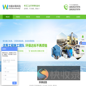 惠州环保评测公司