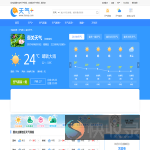 【壶关天气预报】壶关天气预报一周,壶关天气预报15天,30天,今天,明天,7天,10天,未来壶关一周天气预报查询