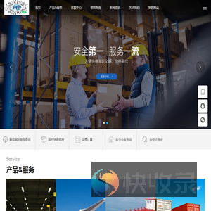 广州华瑞国际供应链管理有限公司