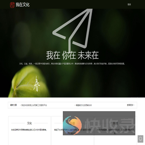 我在文化