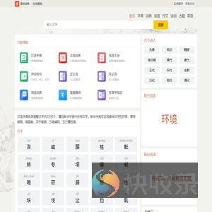 汉语成语大全