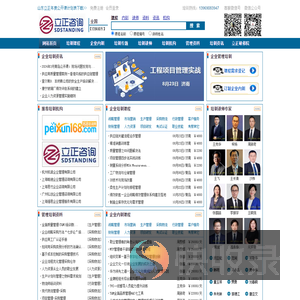 专业的企业管理培训信息服务平台