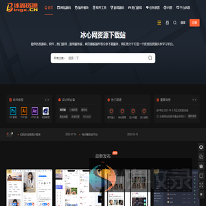 冰鑫网