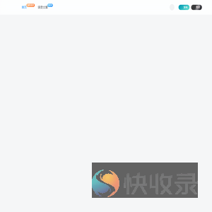 我的语录