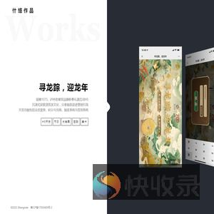 什络案例