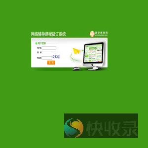 课程图书征订系统