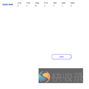 ELEGOO深圳市智能派科技有限公司