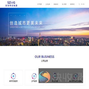 创造城市更美未来