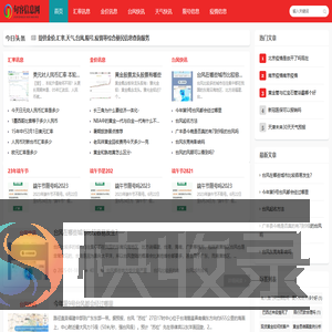 句容信息网