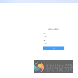 管理系统