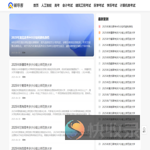 辅导客考试网